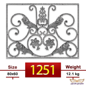 گل نرده چدنی | کد : M1251 گل نرده چدنی | کد : M1251