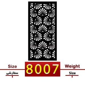 گلنرده تسمه ای | کد : 8007