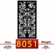 گلنرده تسمه ای | کد : 8051