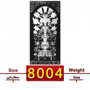 گلنرده تسمه ای | کد : 8004