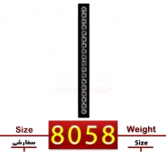 گلنرده تسمه ای | کد : 8058