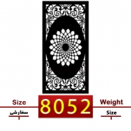 گلنرده تسمه ای | کد : 8052